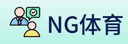 NG体育 logo